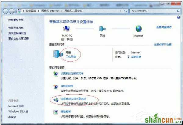 Win7打印机共享怎么设置？设置打印机共享的方法