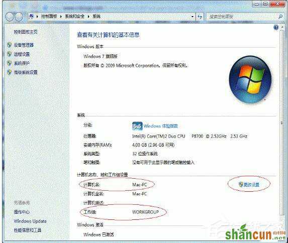 Win7打印机共享怎么设置？设置打印机共享的方法