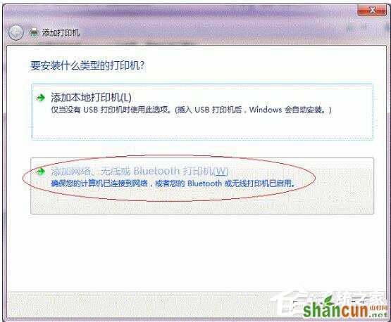 Win7打印机共享怎么设置？设置打印机共享的方法