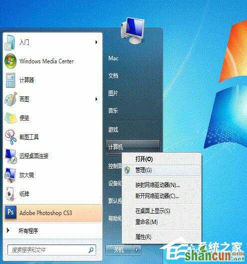 Win7系统打印机共享怎么设置？ 山村