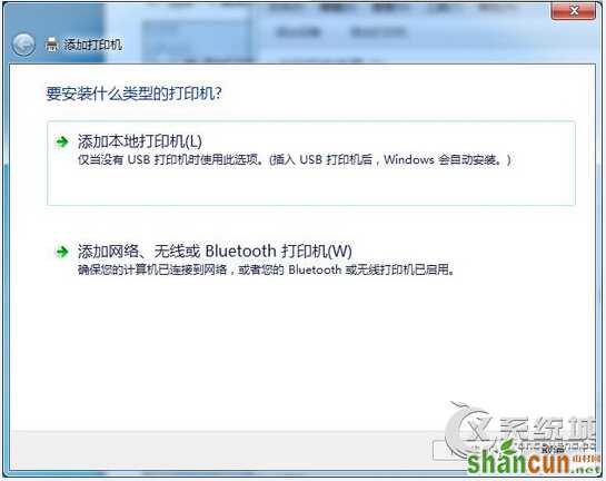 Win7打印提示Active Directory域服务当前不可用的解决措施