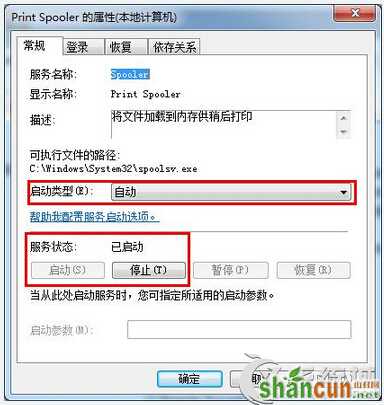 Win7打印提示Active Directory域服务当前不可用的解决措施