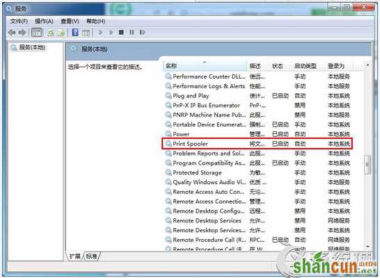 Win7打印提示Active Directory域服务当前不可用的解决措施