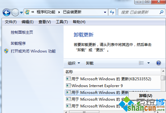 Win7系统打不开IE11浏览器的解决方法 山村