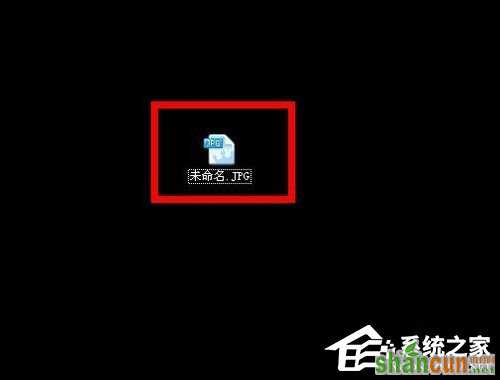 Win7系统JPG图片打不开如何解决？