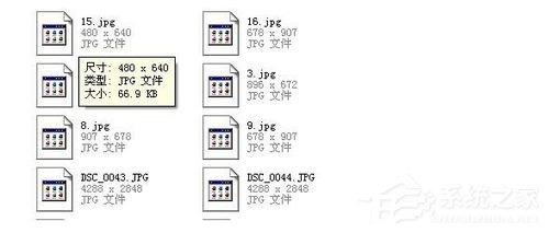 Win7系统JPG图片打不开如何解决？ 山村