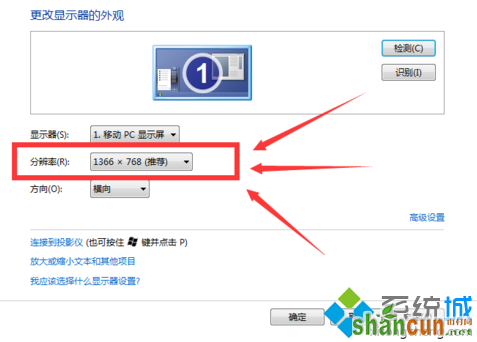 笔记本Win7电脑系统屏幕变小两侧有黑边怎么解决2