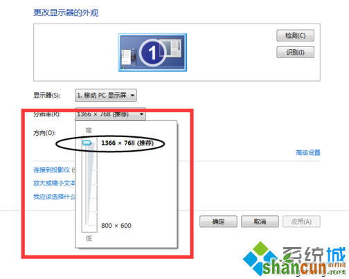 笔记本Win7电脑系统屏幕变小两侧有黑边怎么解决3