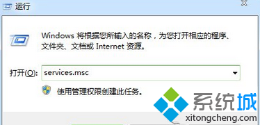 输入“services.msc”