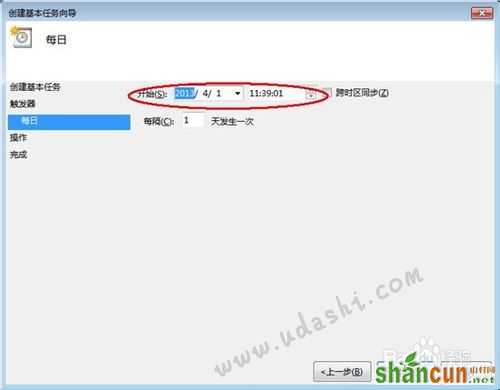 如何使用Win7“任务计划程序”设置自动关机?