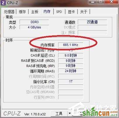 Win7怎么看内存条频率？查看内存条频率的方法