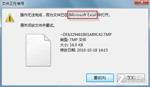 Win7系统文件正在使用无法删除解决方法 山村