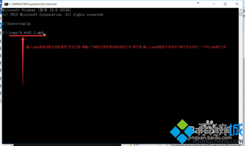 输入[copy/b *.tdl 1.mp4]