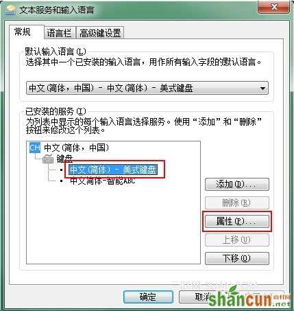 给Win7任务栏输入法图标换个颜色