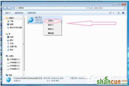 Win7怎样删除桌面图标？删除桌面图标的方法