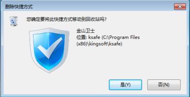 Win7怎样删除桌面图标？删除桌面图标的方法