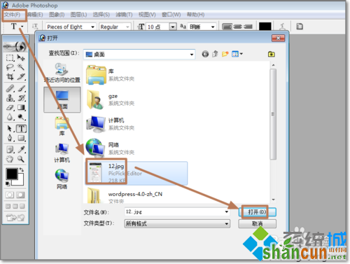 win7系统使用PhotoShop处理图片出现图片打不开的情况怎么办  山村