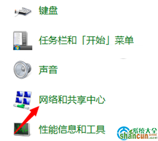 win7系统怎么查看wifi密码？   山村