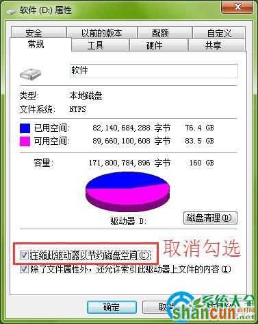 压缩此驱动器以节约磁盘空间