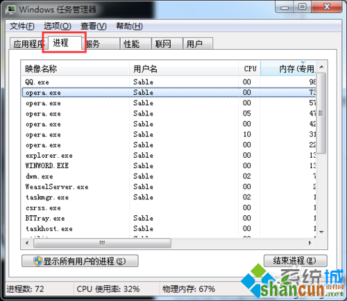 选中“进程”