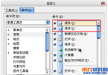 WPS技巧：怎样在wps工具栏上加入常用图片？  山村