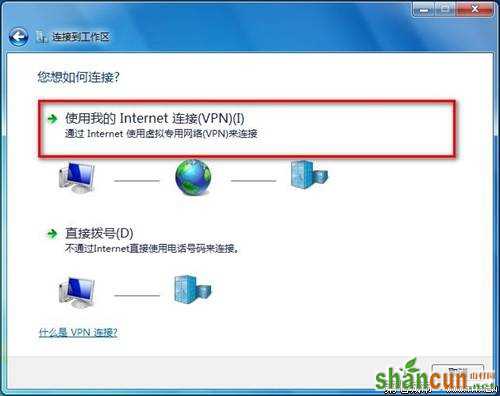 Windows 7连接到工作区的方法