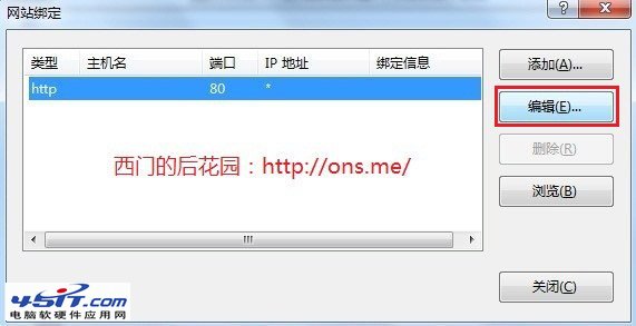 windows 7 IIS安装配置教程（图文）