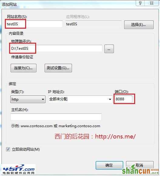 windows 7 IIS安装配置教程（图文）