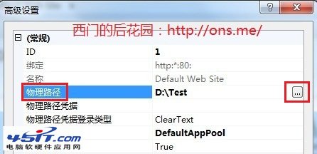 windows 7 IIS安装配置教程（图文）