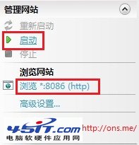 windows 7 IIS安装配置教程（图文）