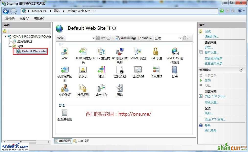 windows 7 IIS安装配置教程（图文）