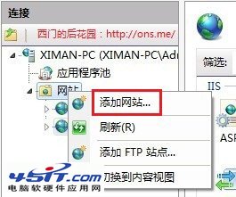 windows 7 IIS安装配置教程（图文）