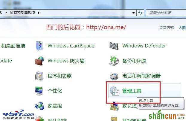 windows 7 IIS安装配置教程（图文）