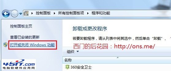 windows 7 IIS安装配置教程（图文）