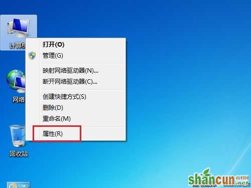 Windows7系统调节屏幕亮度的方法 山村