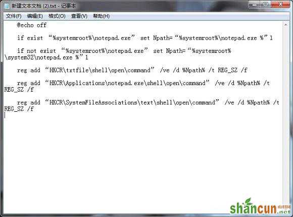 win7系统右键菜单打开两个记事本怎么办