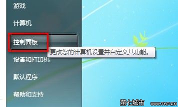 Windows7系统创建无线网络连接的方法 山村