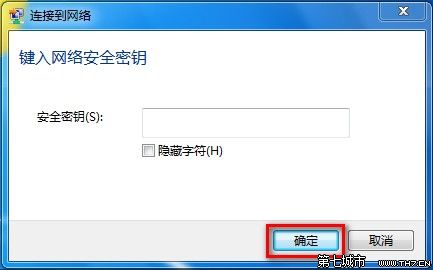 Windows 7创建无线网络连接的方法