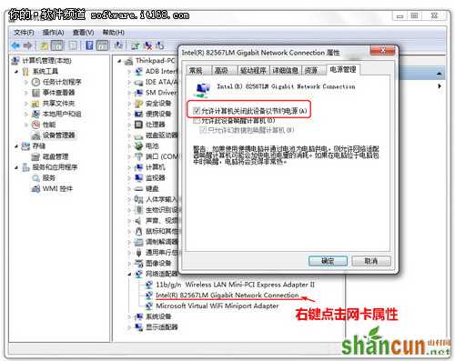 超实用Win7小技巧 让Win7更加得心应手