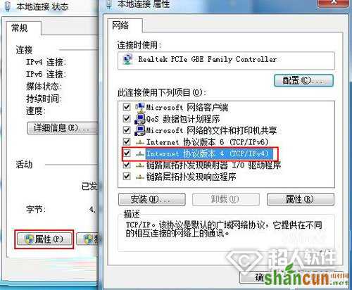 windows7无法连接到无线网络