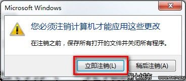 Windows 7自定义界面文本大小的技巧