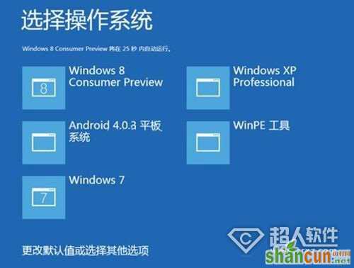 win7和win8