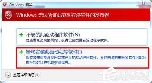 Win7系统USB无线网卡怎么安装？