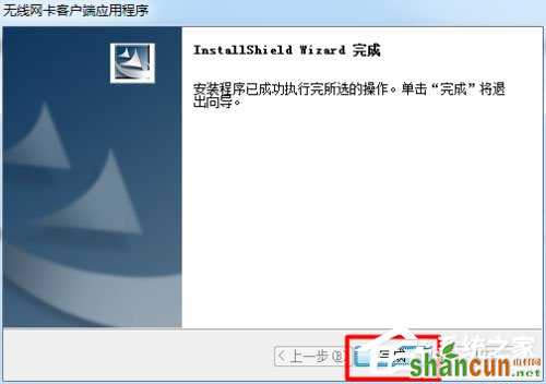 Win7系统USB无线网卡怎么安装？