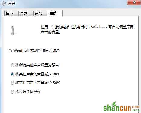 win7电脑音乐播放突然中断怎么办？