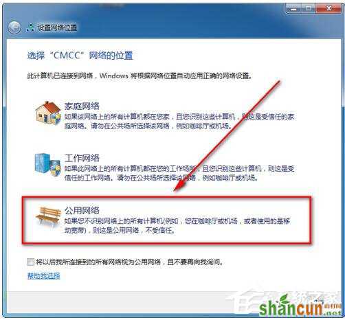 Win7系统CMCC edu登陆界面在哪里？登陆CMCC的方法