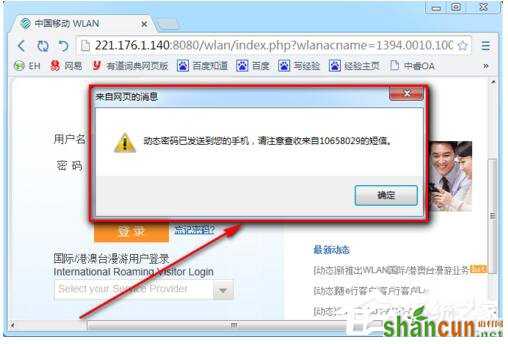 Win7系统CMCC edu登陆界面在哪里？登陆CMCC的方法