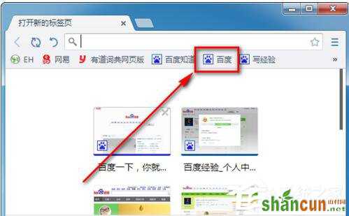 Win7系统CMCC edu登陆界面在哪里？ 山村