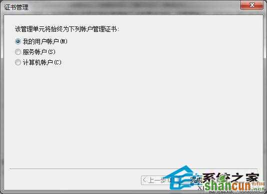  Win7如何删除IE浏览器错误证书