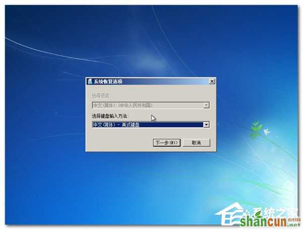 Win7进不了系统如何解决？